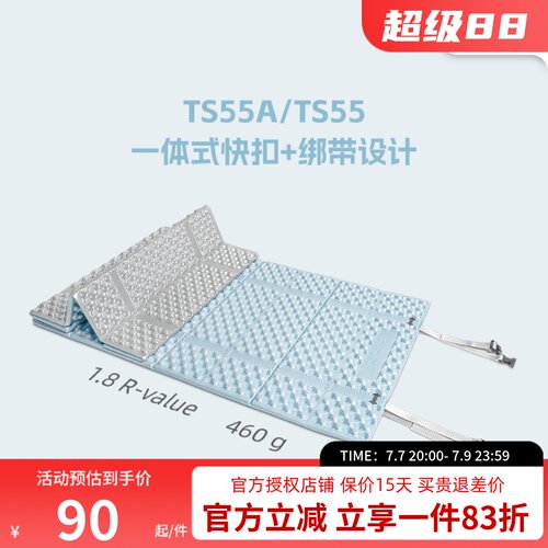 山之泉TS55A户外露营轻量化折叠过夜单人地垫便携快扣隔热防潮垫