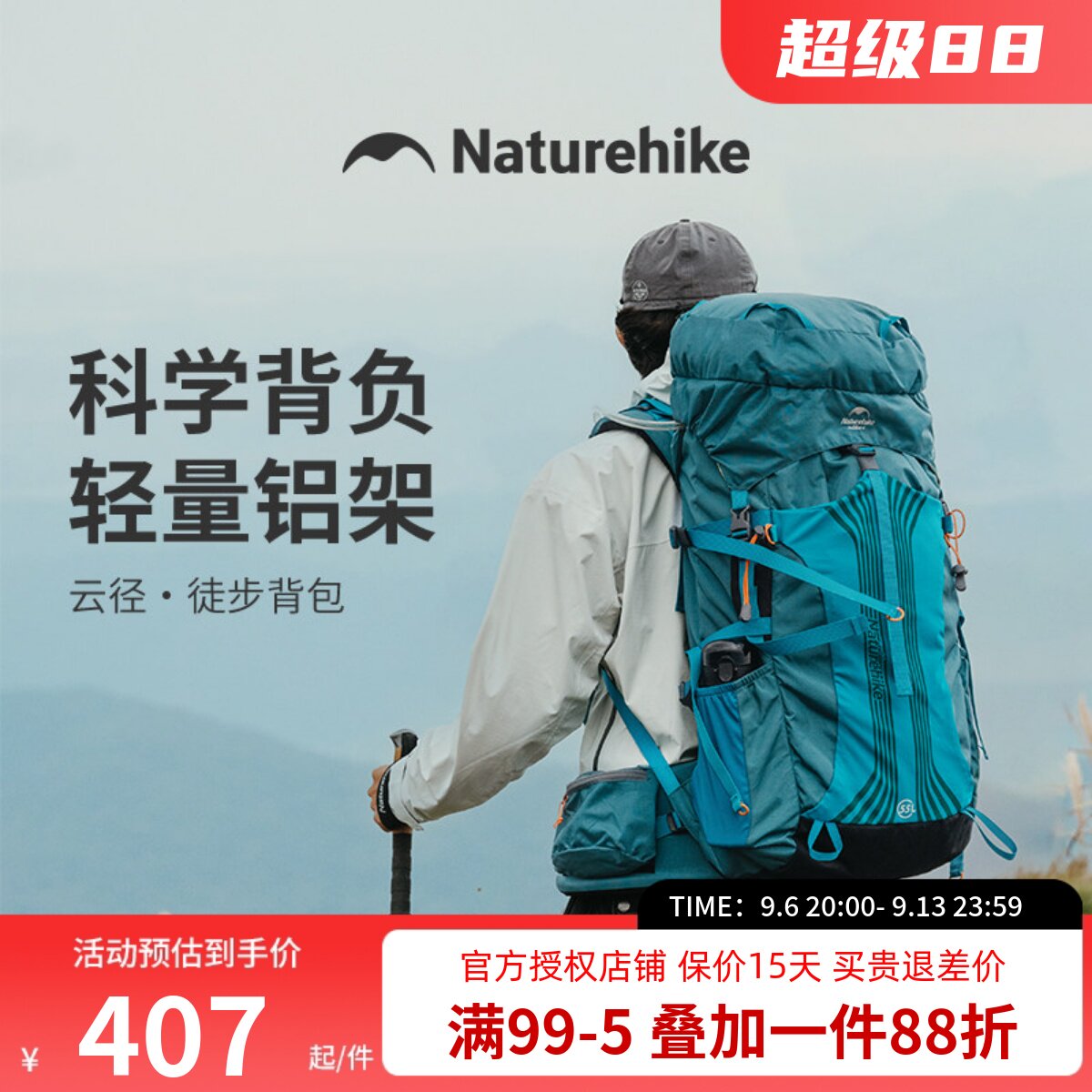 【明星同款】Naturehike挪客户外登山包大容量专业露营徒步背包