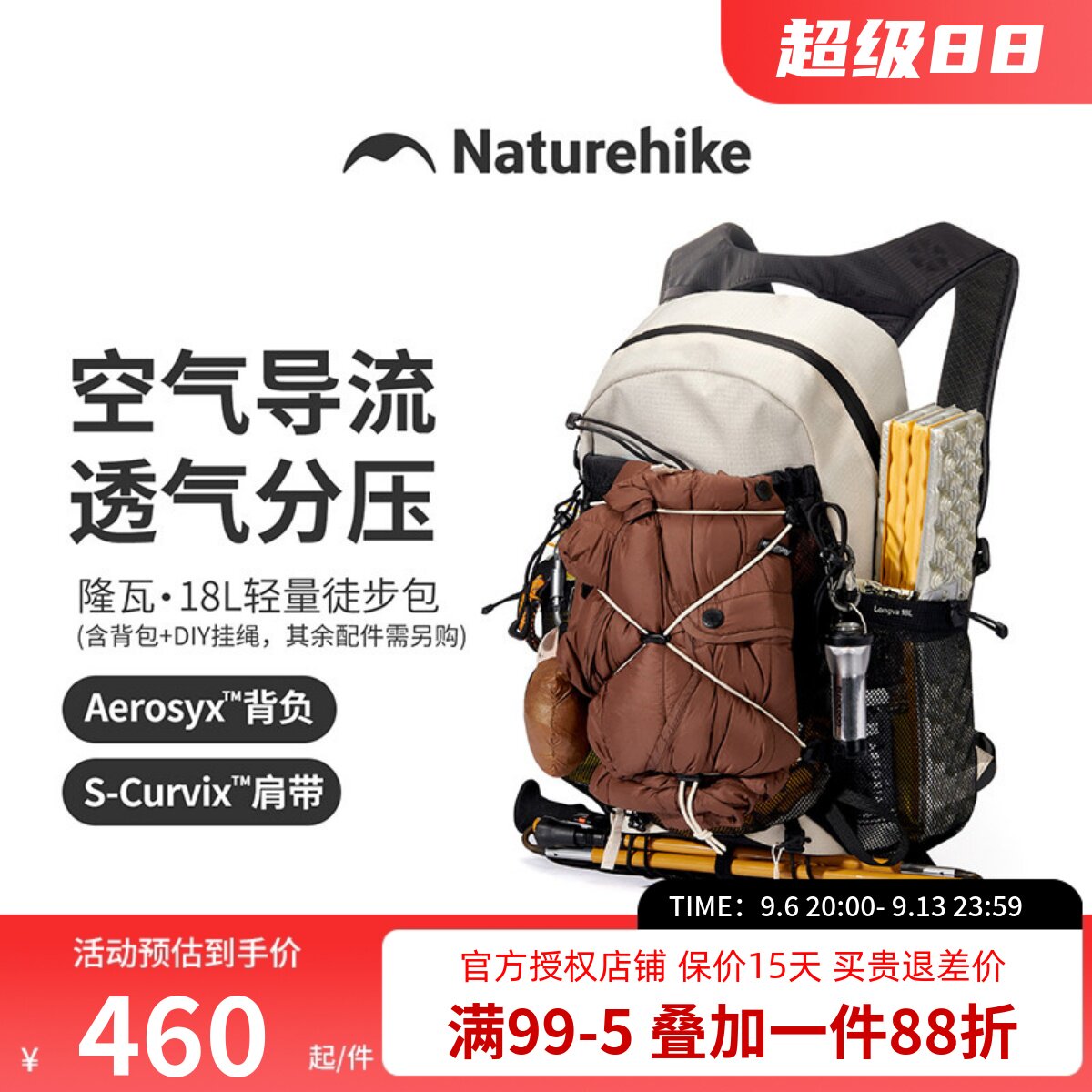 【隆瓦18L】挪客单日轻量化徒步包男女户外登山骑行旅行双肩背包