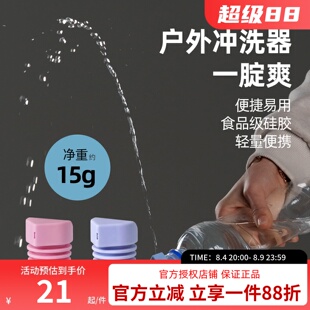 三峰出一腚爽户外冲洗器便携式净身洁身私处清洗喷头冲洗神器