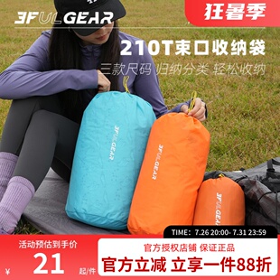三峰出 防泼水圆底收口收纳袋 户外旅行超轻收纳袋 大号衣物袋子