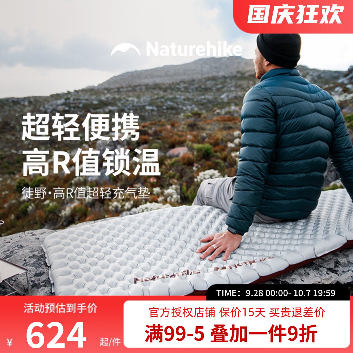 挪客徒野5.8防潮垫户外露营便携折叠轻量化地垫帐篷充气床垫睡垫