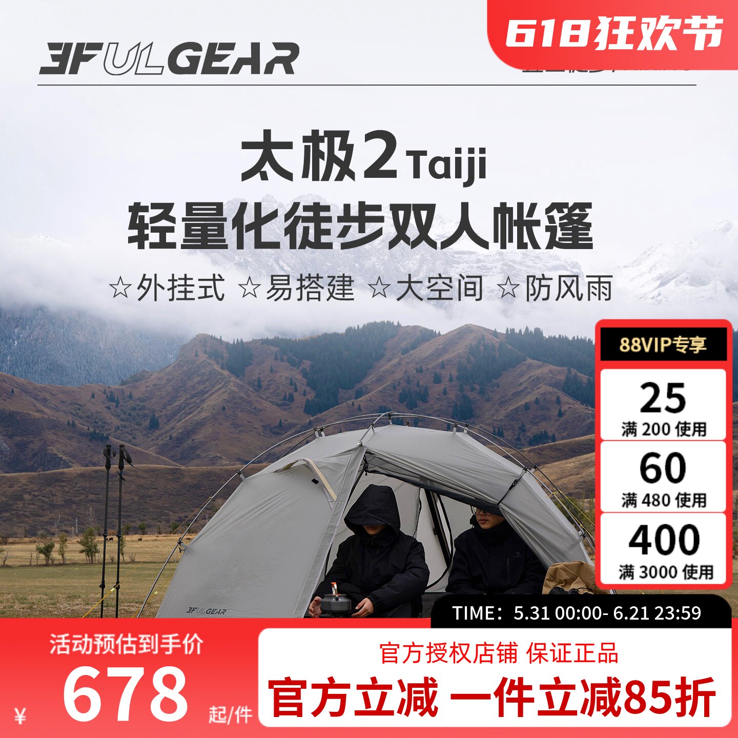 三峰出太极15d涂硅四季露营帐篷