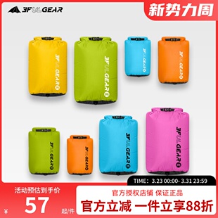 三峰出户外防水袋漂流溯溪旅游杂物袋衣物睡袋手机电子装 备收纳袋