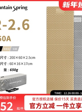 山之泉E60A 加宽加厚铝膜蛋巢垫野营防潮保暖便携睡垫帐篷隔潮垫