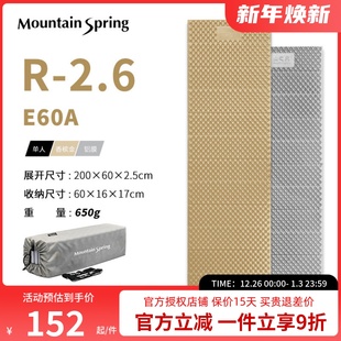 山之泉E60A 加宽加厚铝膜蛋巢垫野营防潮保暖便携睡垫帐篷隔潮垫