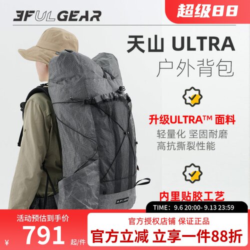 三峰出户外天山35+10l露营登山徒步 可调节背负双肩 背包男女通用