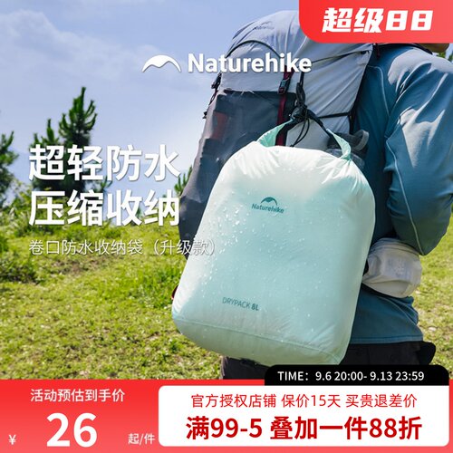 挪客卷口防水收纳袋户外旅行徒步便携轻量真空压缩可排气分装袋