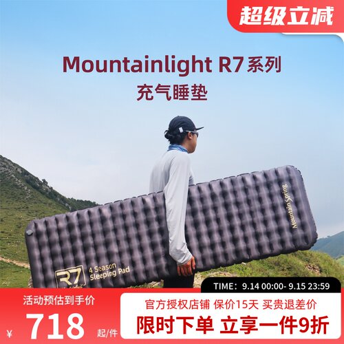 山之泉 R7 轻量化充气睡垫 R 值 7.0 户外露营便携防潮帐篷地垫