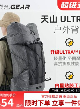 三峰出户外天山35+10l露营登山徒步 可调节背负双肩 背包男女通用