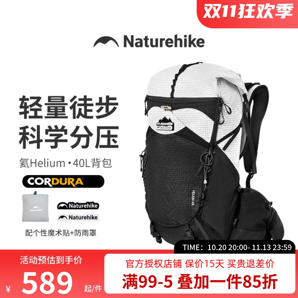 挪客登山包专业户外超轻量大容量徒步男女旅行双肩背包【氦40L】