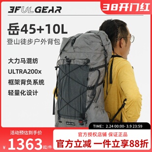 三峰出户外岳45+10l露营登山徒步 可调节背负双肩 背包男女通用