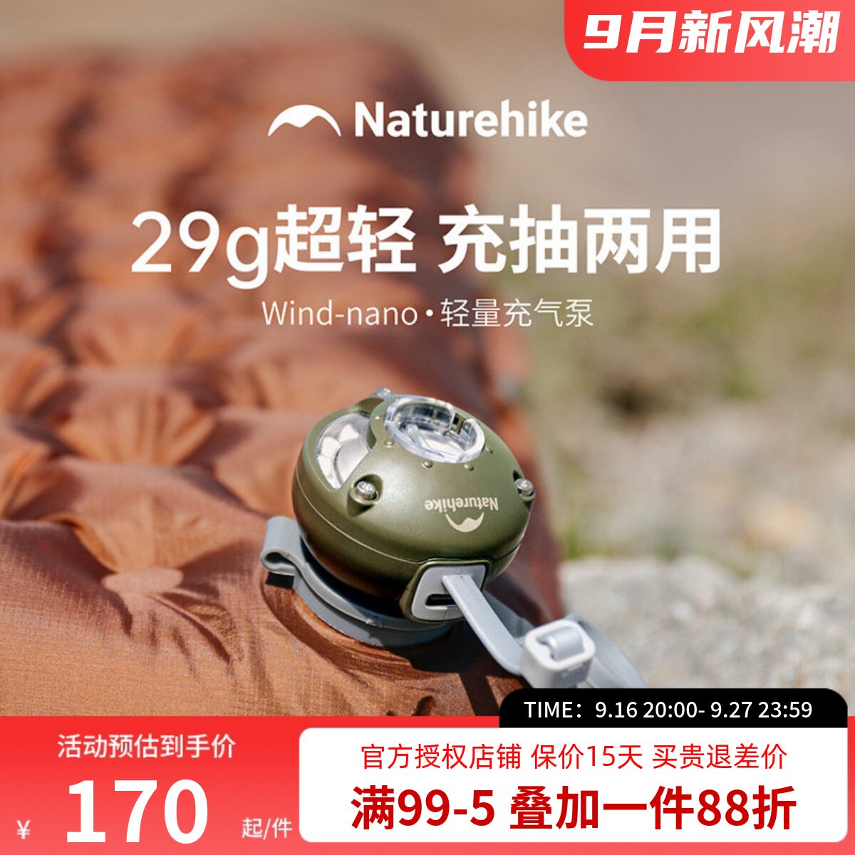 挪客轻量充气泵便携大功率户外露营气垫床快速充气充抽一机两用