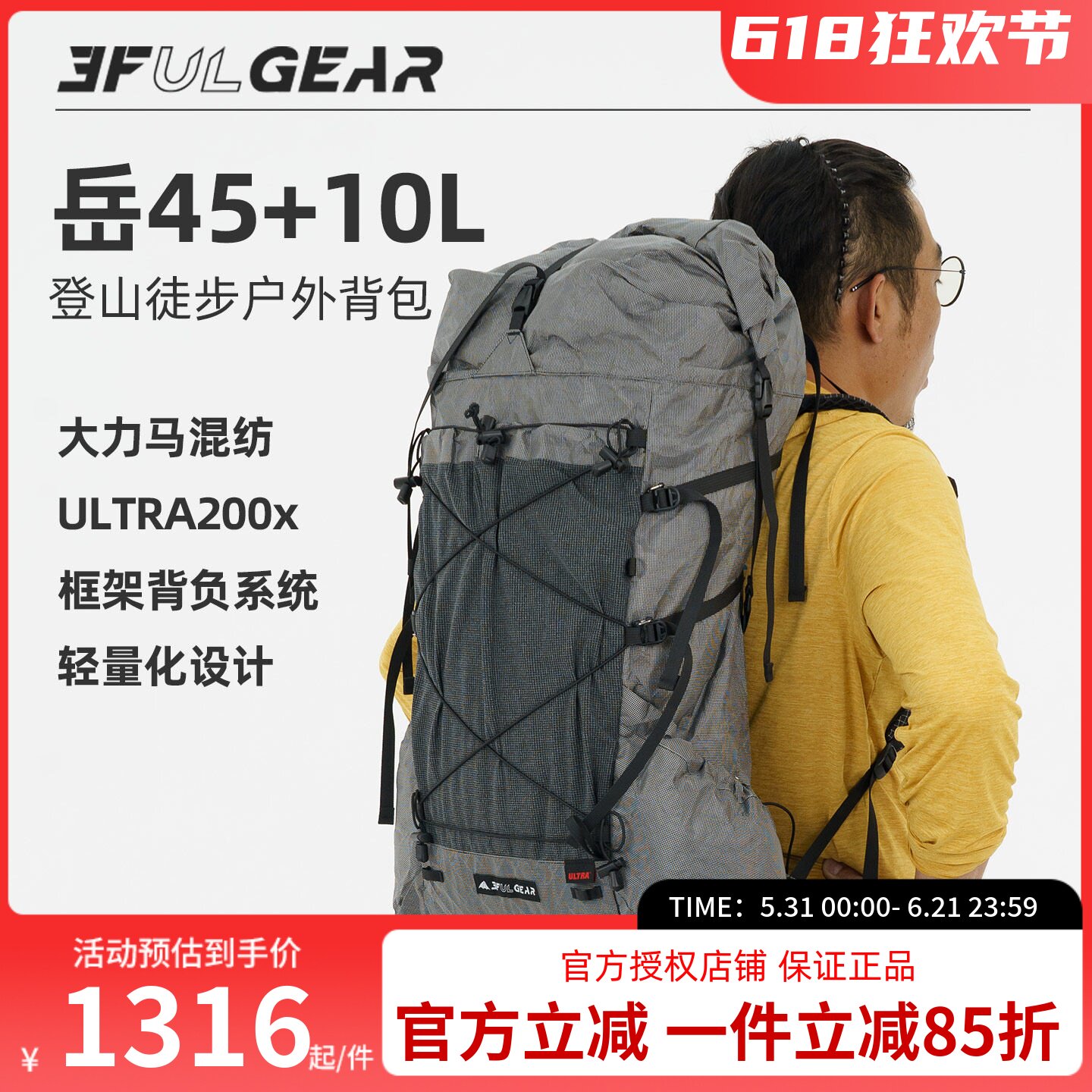 三峰出户外岳45+10l露营登山徒步 可调节背负双肩 背包男女通用