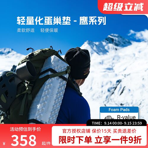 山之泉户外鹰99帐篷蛋巢防潮垫
