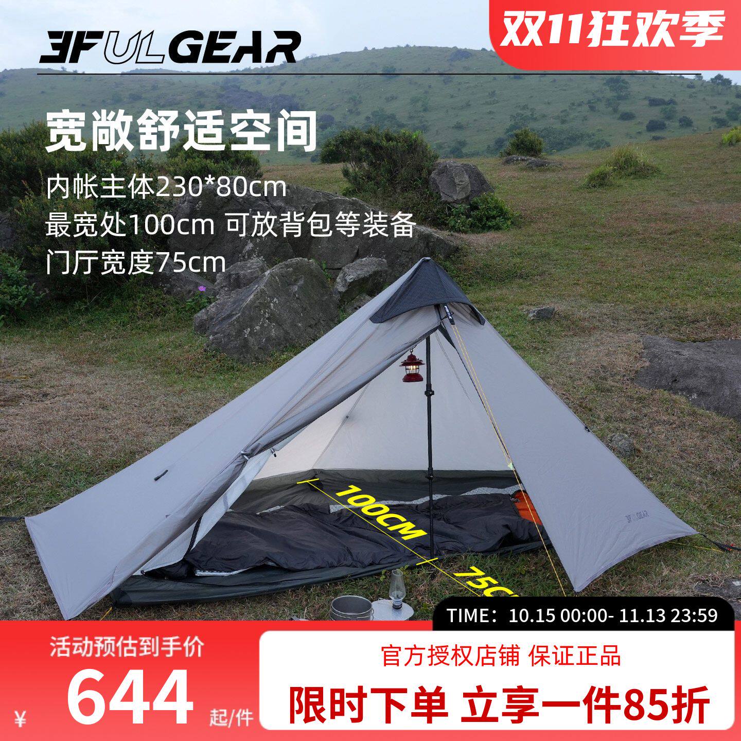 三峰出蓝山双人涂硅轻量无杆金字塔双层帐篷防水防风单人露营帐篷