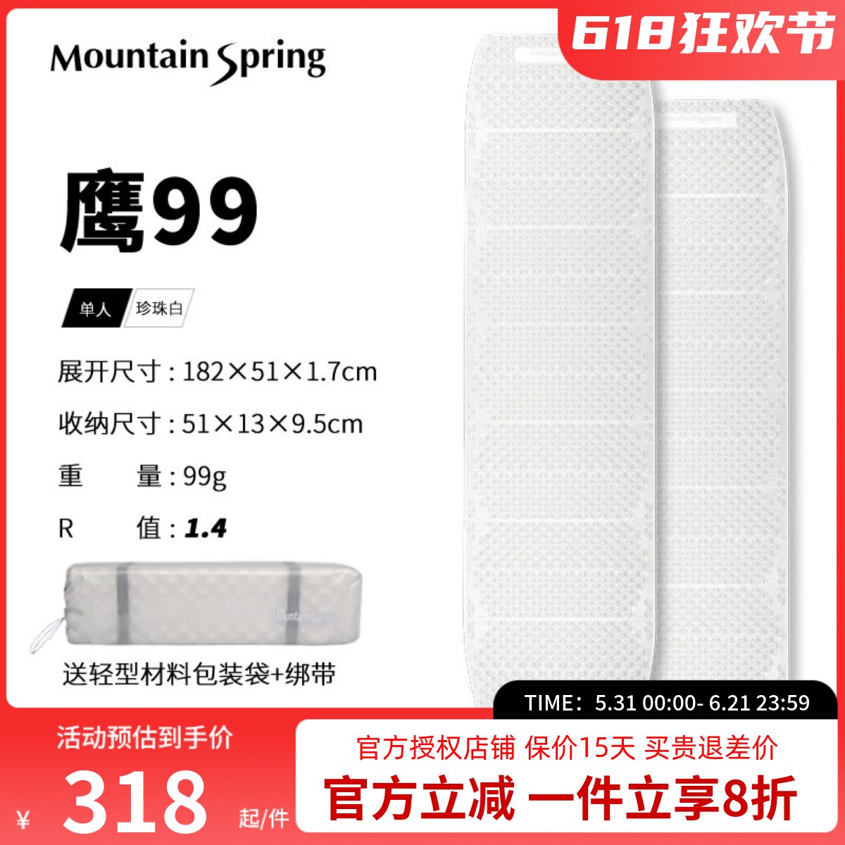 山之泉户外防潮垫鹰99加厚便携露营垫子单人帐篷地垫蛋巢垫隔潮垫