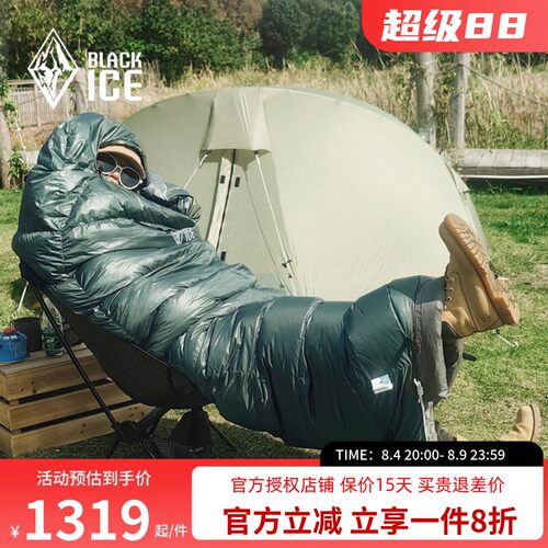 黑冰户外E系列信封式羽绒睡袋