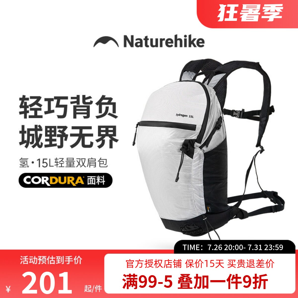 挪客登山包超轻量化男女户外徒步轻便旅行通勤骑行双肩背包【氢】