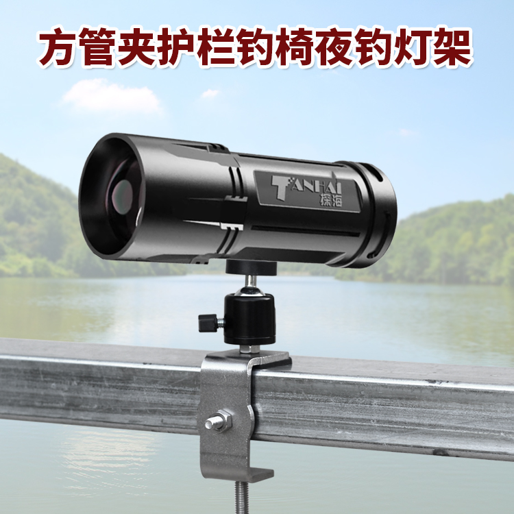 凯顺方管夹万向夜钓灯支架