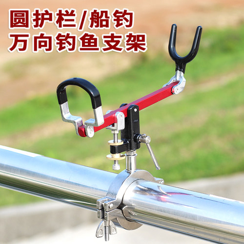 凯顺圆护栏船钓扶手船舷矶钓杆架