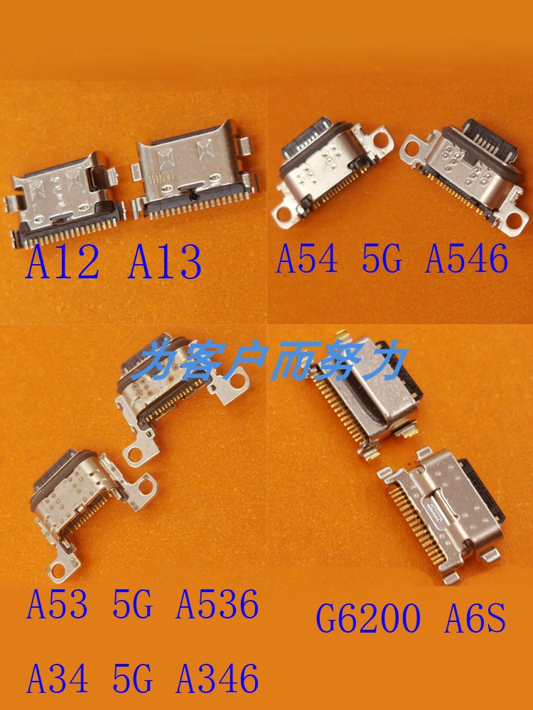 适用三星A53A54A34尾插接口
