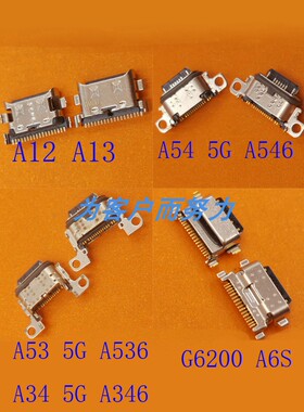 适用A34 A346 5G三星A12接USB口A13 A6S尾插A536 A53充电A54 A546