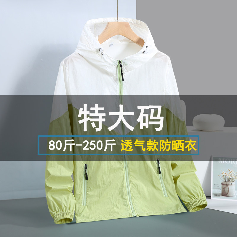 防晒衣加肥加大码女装中老年人妈妈外衣200斤上衣服夏季薄款外套