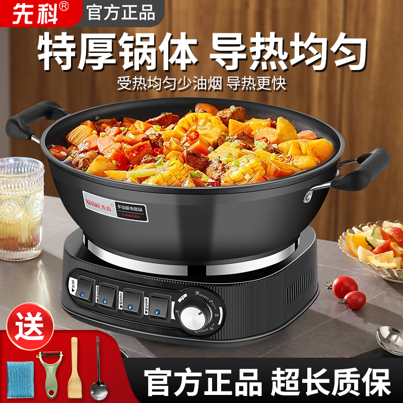 先科电炒锅家用多功能铸铁电热锅炒菜蒸煮一体电火锅电煮锅电锅