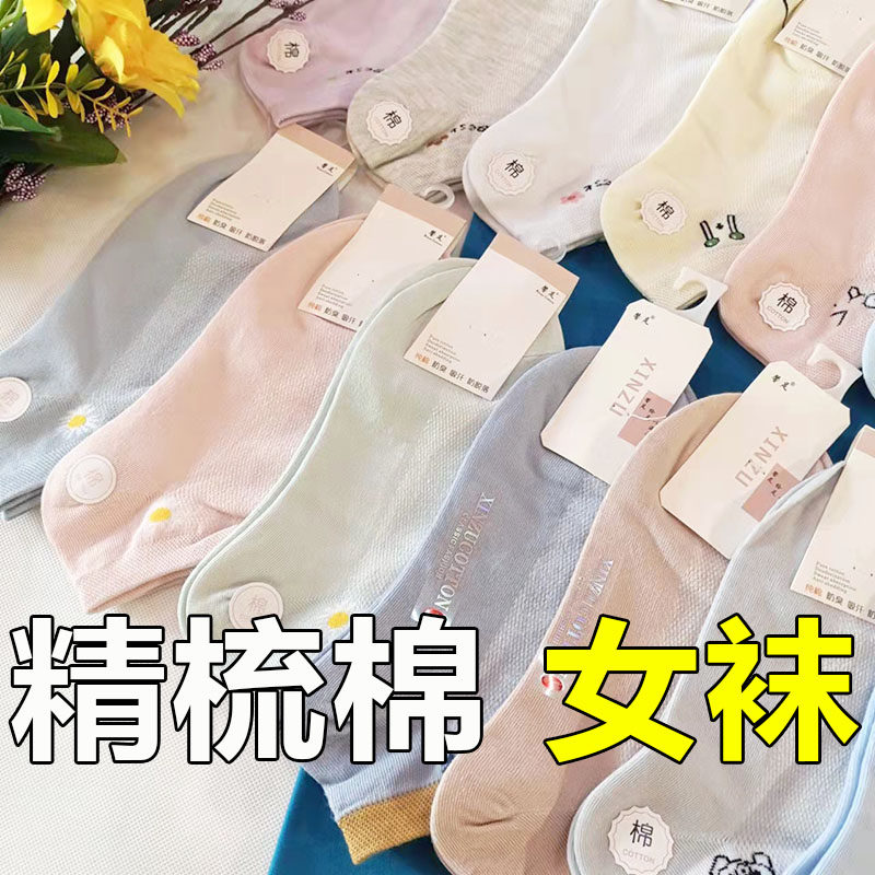 袜子女士短筒船袜夏季精梳棉舒适透气吸汗排湿多种颜色小白鞋板鞋