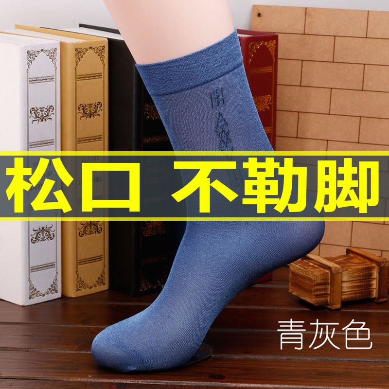 丝袜松口不勒脚夏季防臭透气男士