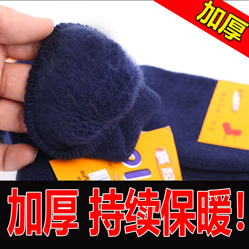 加厚加绒保暖男女士冷库袜子特厚特大号超厚毛巾袜冬季毛线老人袜