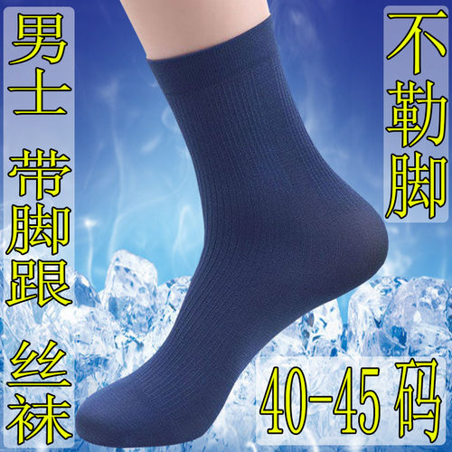 男士夏季带脚跟丝袜薄款透气不勒