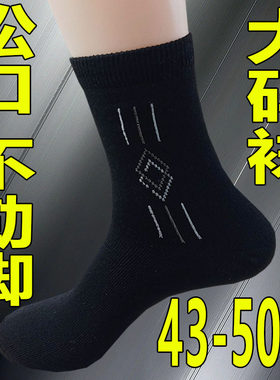 加大加肥男士棉大脚板深色袜子