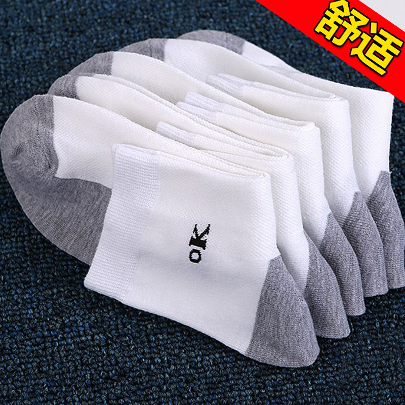 秋冬季袜子中筒ok棉吸汗保暖男士