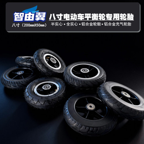 电动车辅助轮专用轮智能辅助轮平衡轮橡胶耐磨轮实心轮