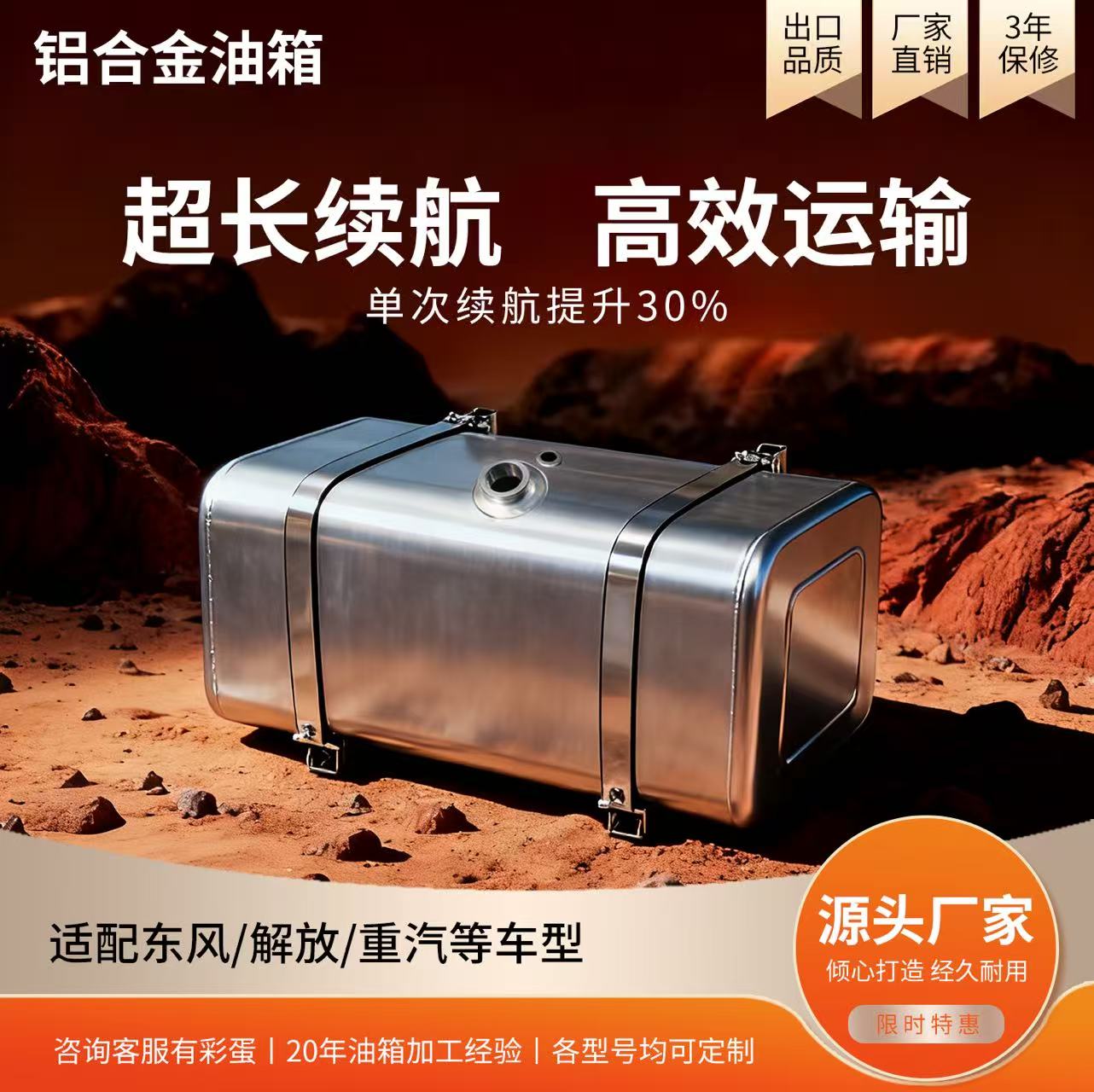 定制各尺寸大货车油箱铝合金油箱加大加厚