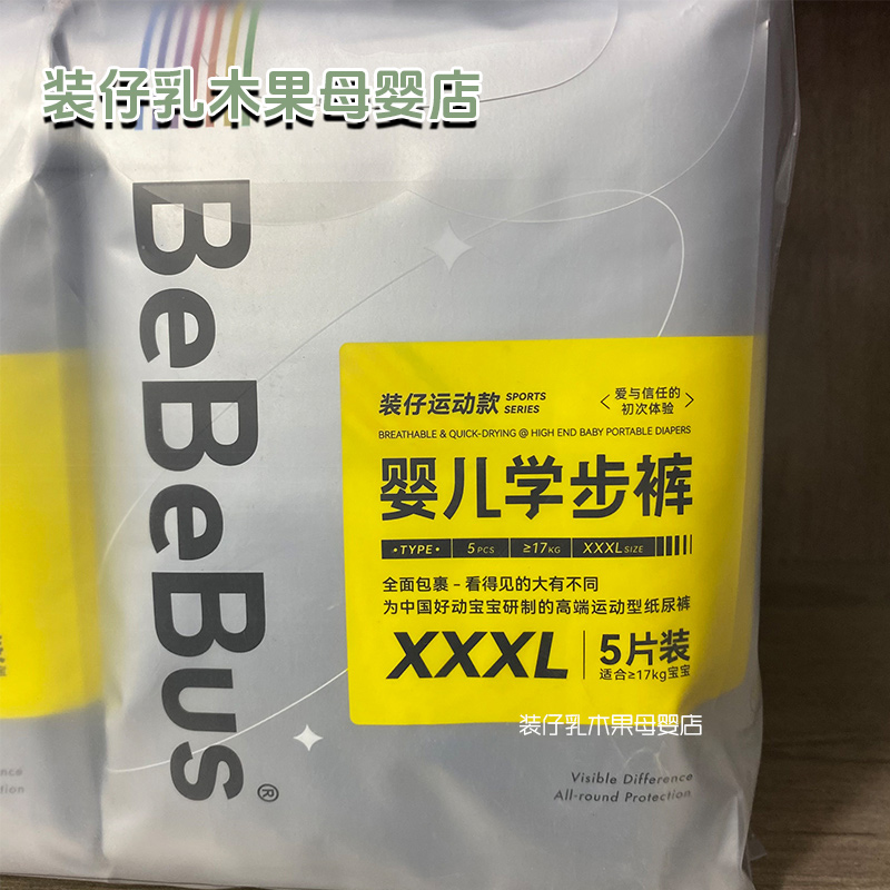 bebebus装仔拉拉裤便携纸尿裤透气学步裤拉拉裤男女宝通用尿不湿