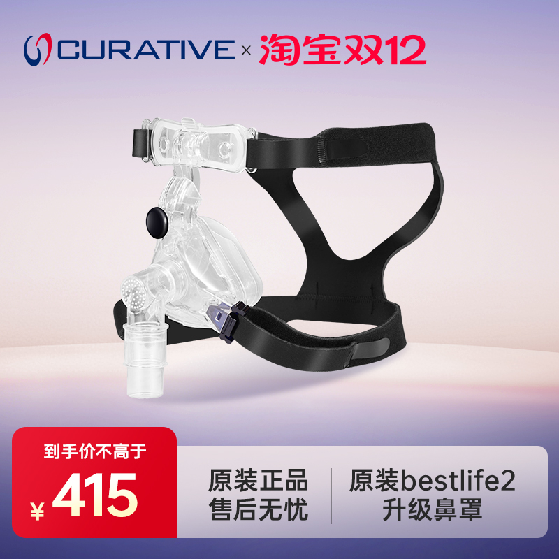 凯迪泰呼吸机原装bestlife2二代