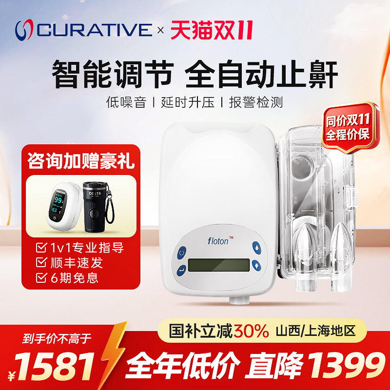 瑞思迈凯迪泰单水平呼吸机