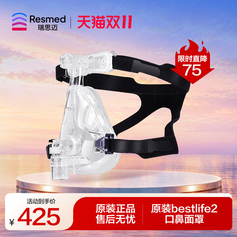 瑞思迈凯迪泰口鼻呼吸面罩原装二代鼻罩头带卡扣睡眠呼吸机配件