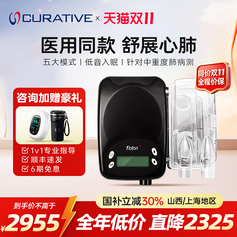 医用同款ST双水平呼吸机老人适用