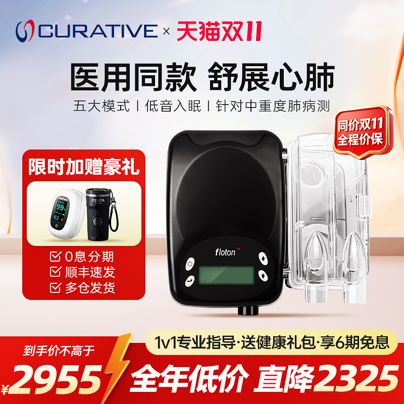 医用同款ST双水平呼吸机老人适用