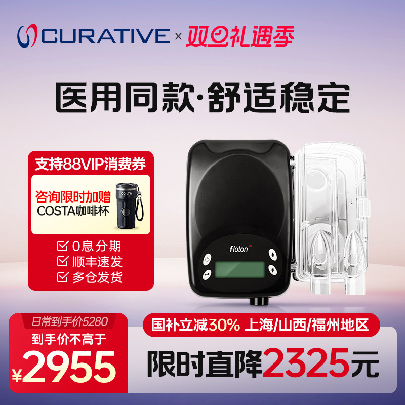 瑞思迈凯迪泰双水平ST呼吸机老人慢阻肺无创医用家用睡眠机