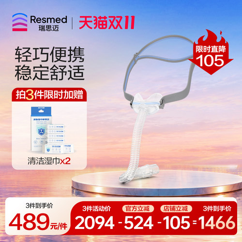 瑞思迈AirFit N30鼻罩式面罩呼吸机原装配件头带进口家用舒适轻巧