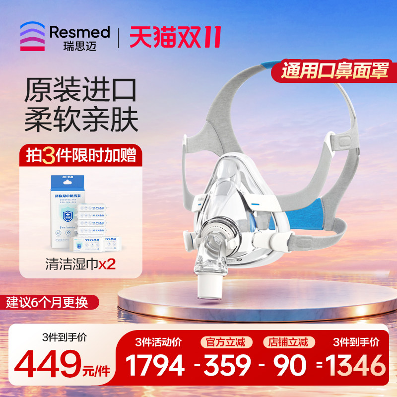 瑞思迈呼吸机配件AirFit F20全脸口鼻面罩原装家用舒适头戴通用
