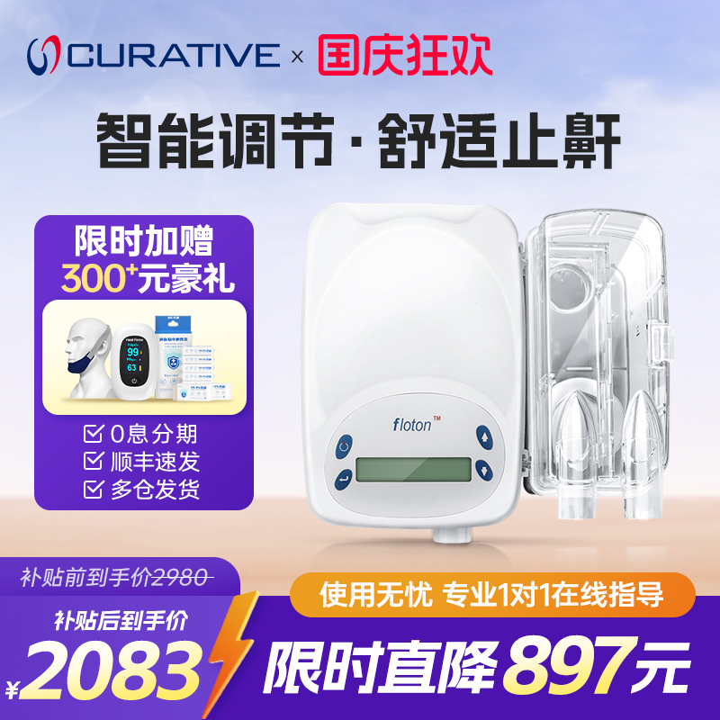瑞思迈凯迪泰单水平呼吸机