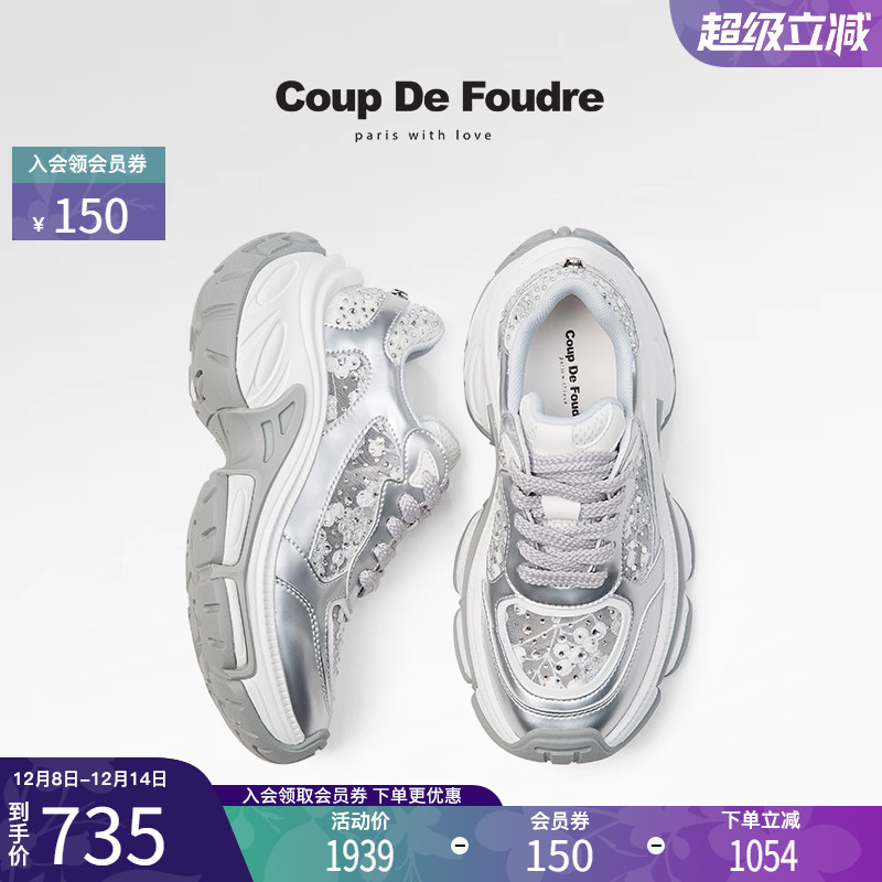 CDF女鞋轻奢时尚秋季银色老爹鞋女休闲鞋小个子厚底透气松糕鞋