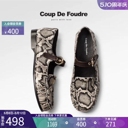 CDF时尚百搭皮带扣蛇纹玛丽珍鞋