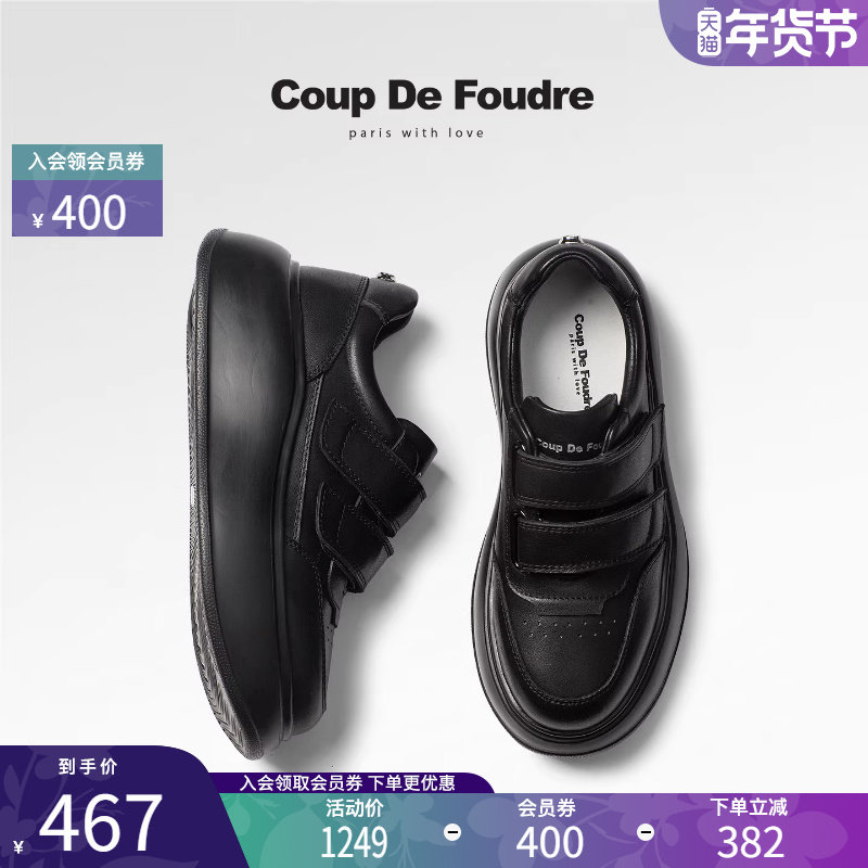 CDF女鞋2025秋季新款简约厚底板鞋时尚百搭便捷魔术贴休闲小白鞋,女鞋,休闲板鞋,淘宝优惠券,粉丝福利购,淘宝优惠卷